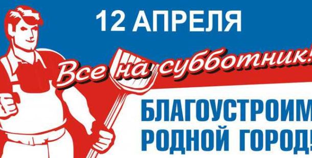 evviva-subbotnik-nuova-versione-sabati-comunisti-russia