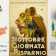 giornata-risparmio