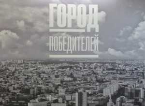 mosca-anniversario-liberazione