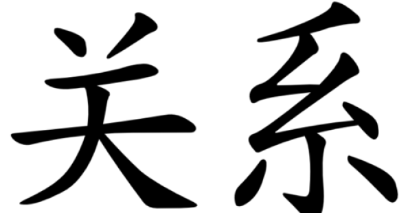 guanxi