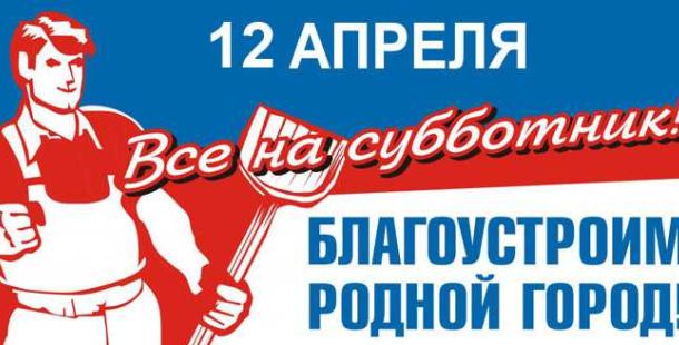 evviva-subbotnik-nuova-versione-sabati-comunisti-russia