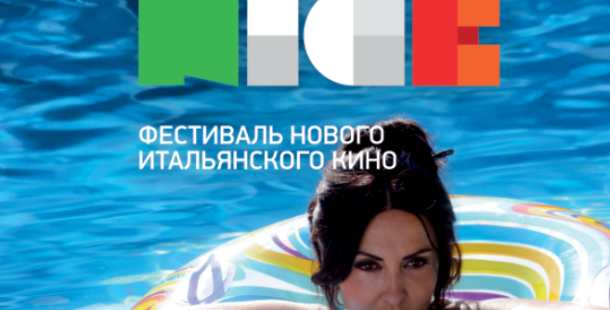 nice-new-italian-cinema-events-russia-2014